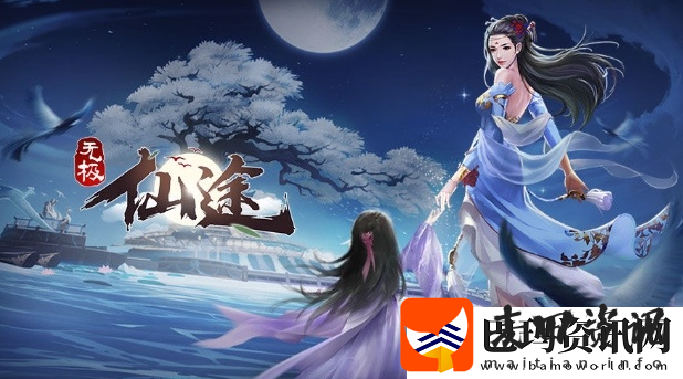 无极仙途12月10日最新礼包码分享