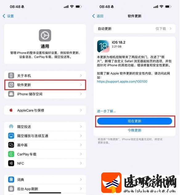 iOS18.2更新了什么