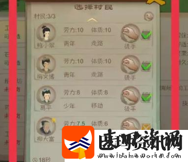 桃源记手游工房建造方法
