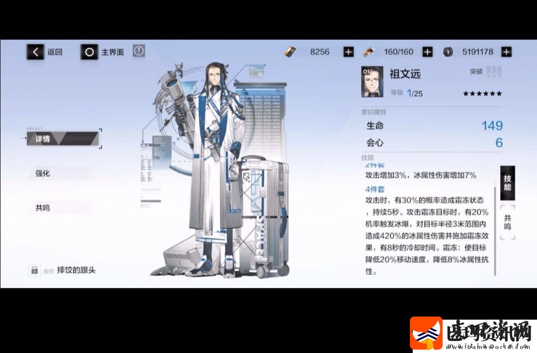 战双帕弥什露西亚鸦羽冰意识怎么选战双帕弥什露西亚鸦羽冰意识推荐资讯速递