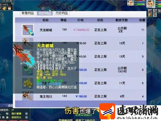 梦幻西游手游