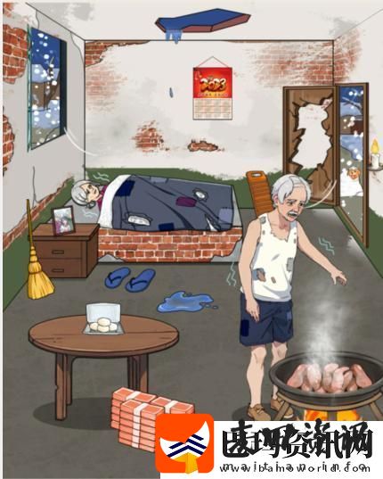 就我眼神好破屋老人帮助老人改善生活质量通关攻略