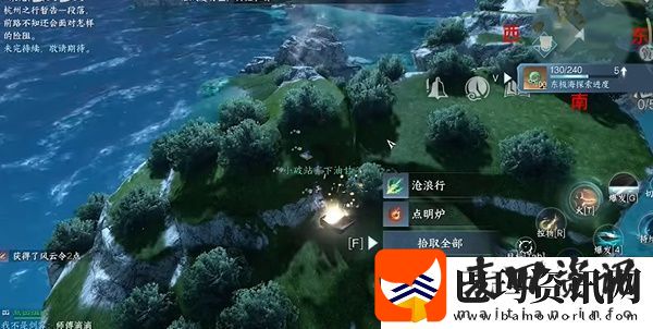 逆水寒手游海边群岛宝箱在什么地方