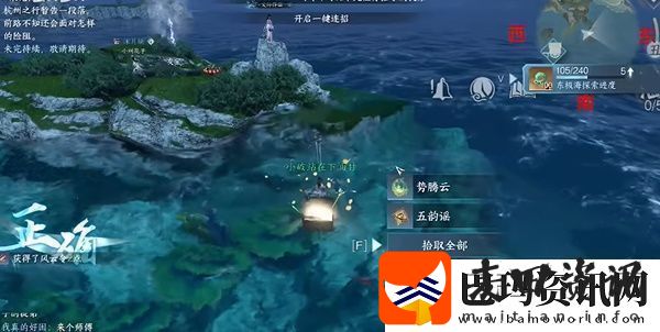 逆水寒手游海边群岛宝箱在什么地方