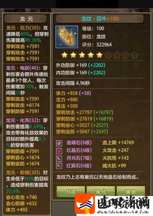 天龙八部手游逍遥职业深度解析