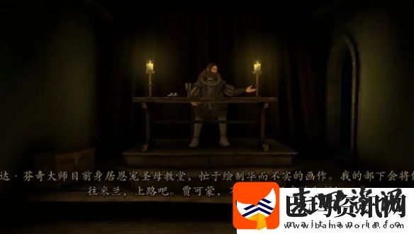 达芬奇密室2第一章怎么过