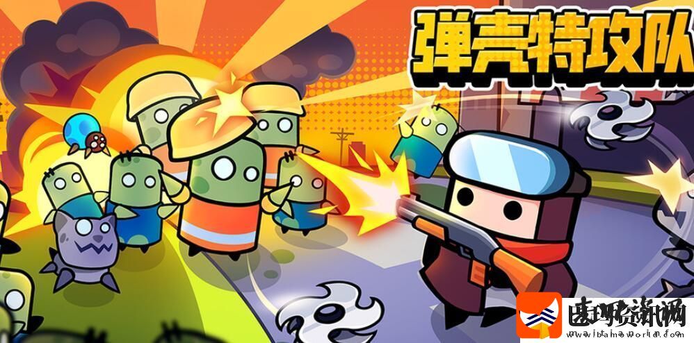 弹壳特攻队12月11日最新兑换码免费领取