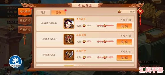 【独家揭秘】幻想三国新手卡领取与使用全攻略