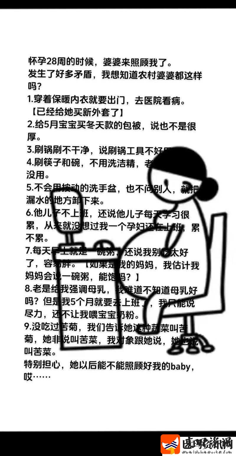 中国老妇另类生活方式引发的思考以及对社会传统观念的挑战