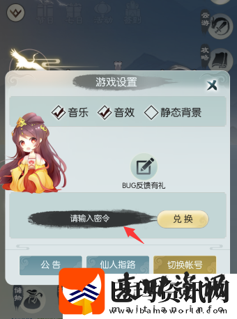 无极仙途12月10日最新礼包码分享