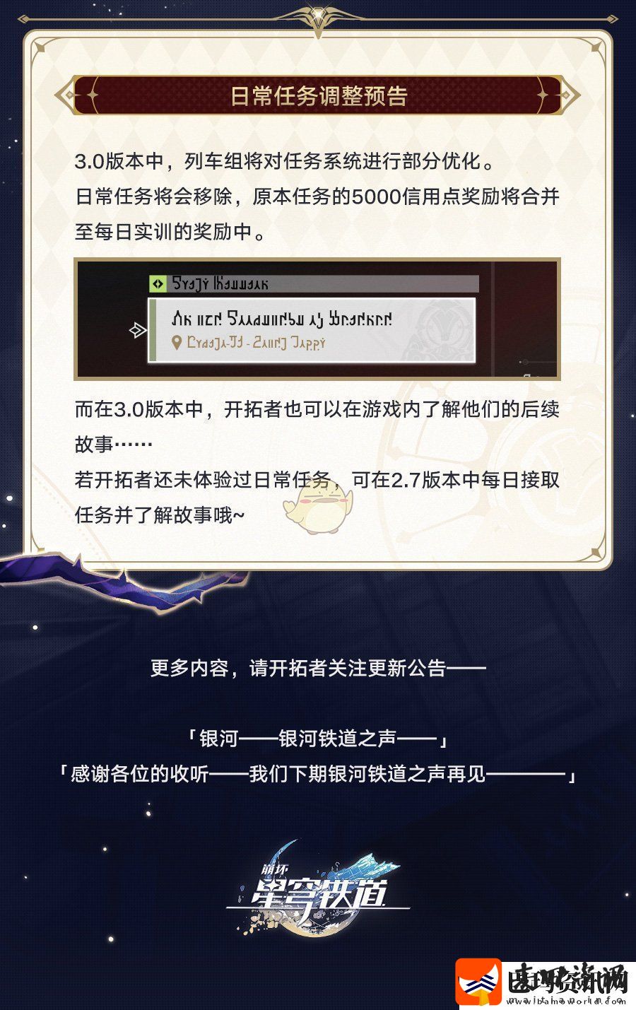 崩坏