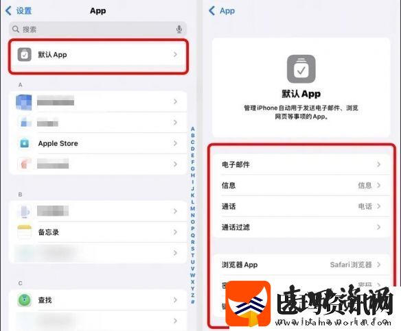 iOS18.2更新了什么