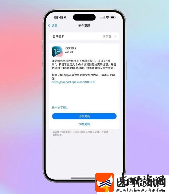 iOS18.2更新了什么