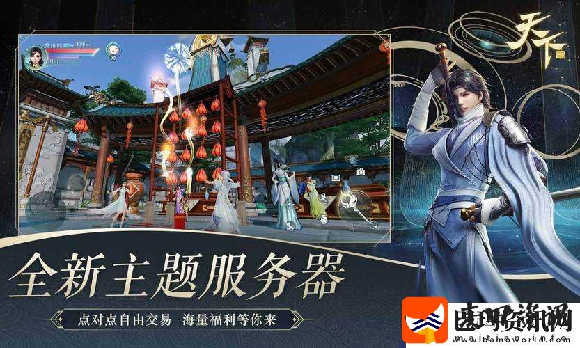 天下手游深度攻略