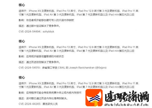 iOS18.2更新了什么