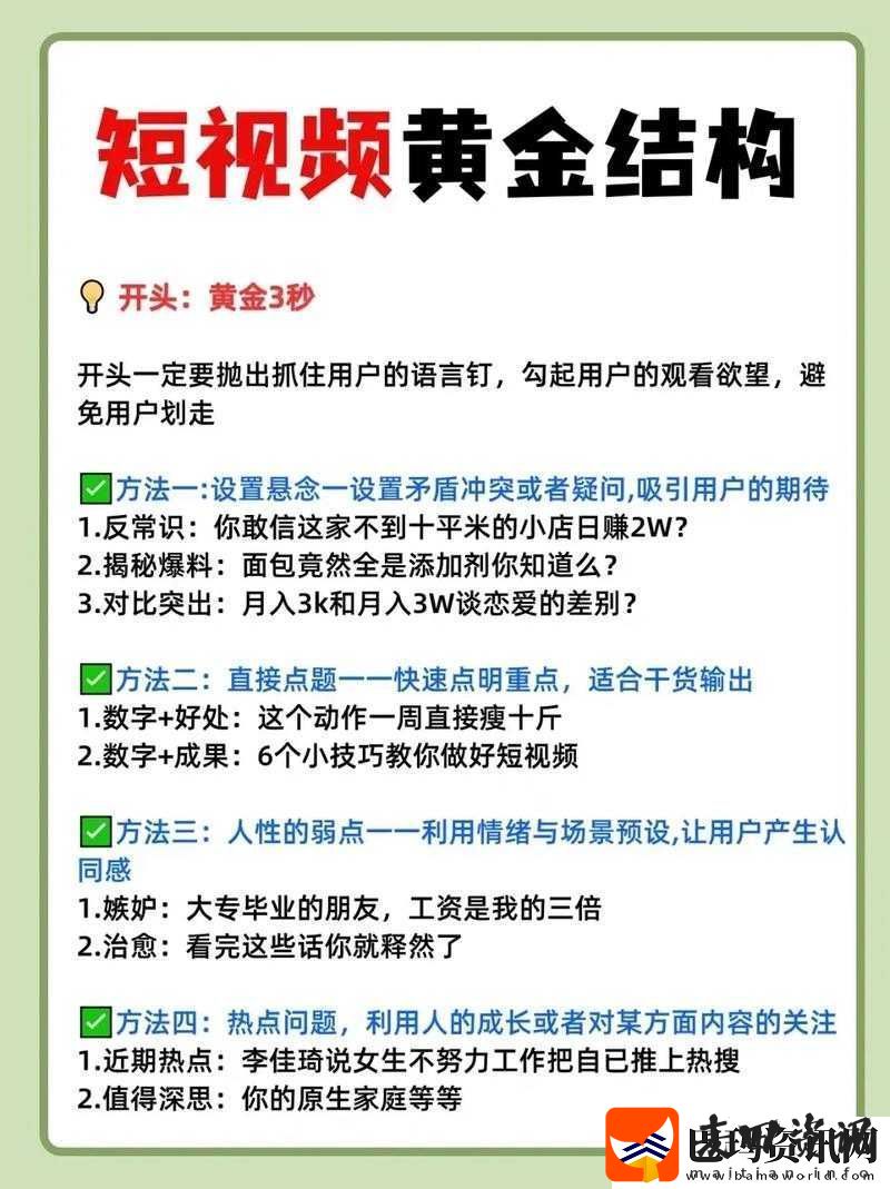 成品短源码与热门应用比较结果如何