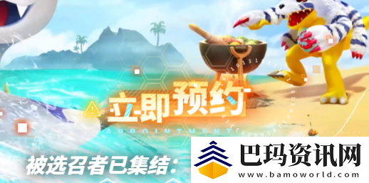 数码宝贝源码官网在哪
