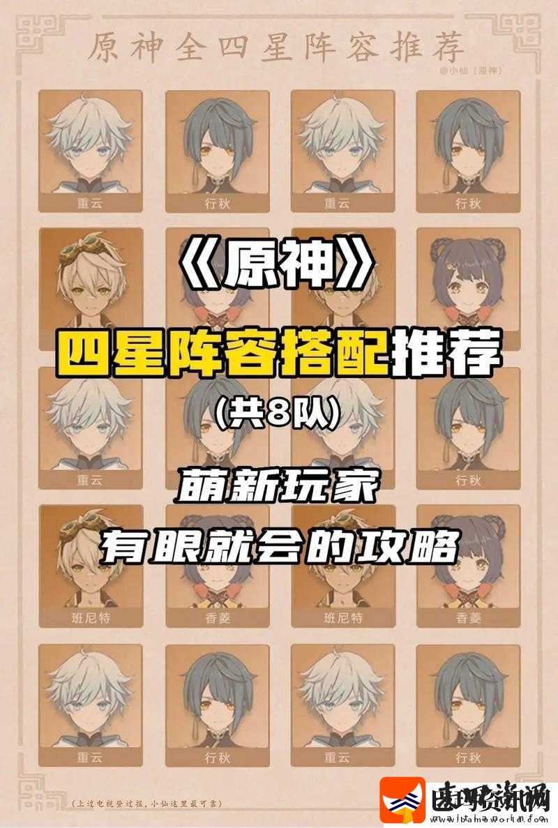 天域幻想平民玩家仙斗会阵容搭配策略与技巧全面解析