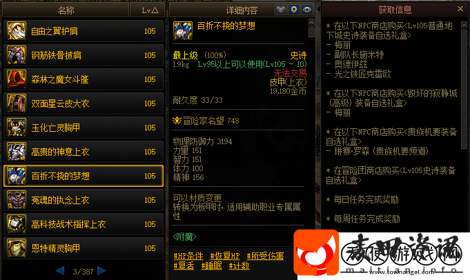 dnf110满级毕业装备去哪里刷