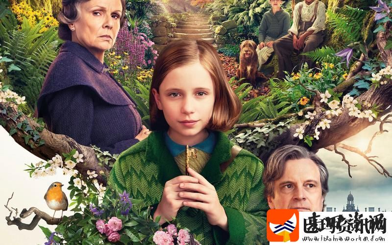 探索奇幻世界秘密花园高清在线观看完整版带你进入心灵深处柯林
