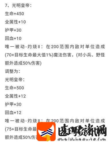 英魂之刃手游深度解析