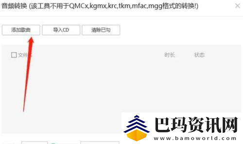 qq音乐怎么转换mp3格式