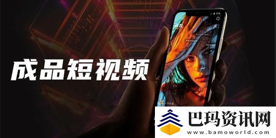 探索“成品网站短视频APP免费百度”
