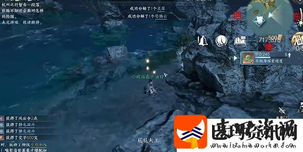 逆水寒手游海边群岛宝箱在什么地方