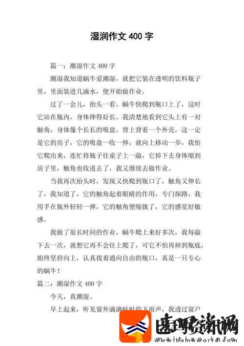 关于锕锕锕锕锕锕好大好湿的别样描述与感受