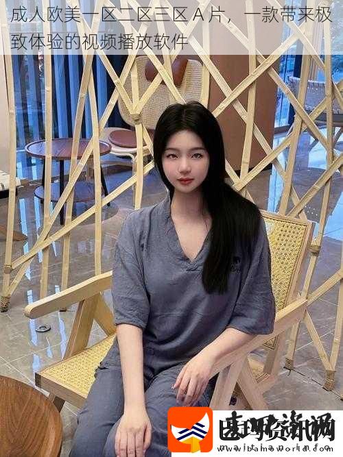 成人欧美一区二区三区