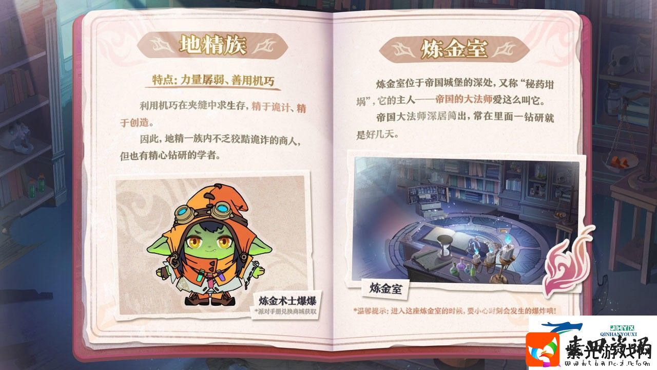 蛋仔派对新赛季龙与剑之诗有哪些内容