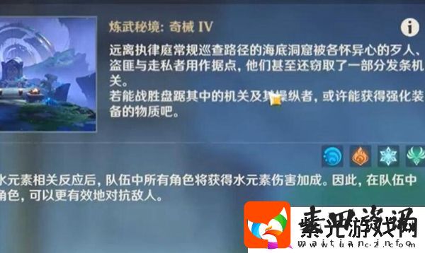 原神深潮的余响秘境怎么解锁