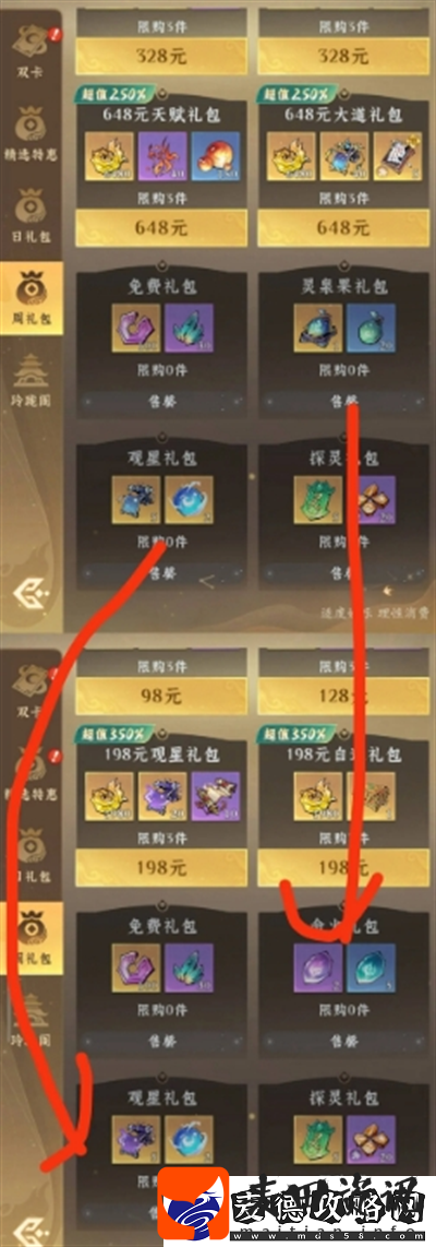 问剑长生零氪飞升前需要做的准备