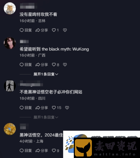 网友TGA官方抖音下高呼黑神话