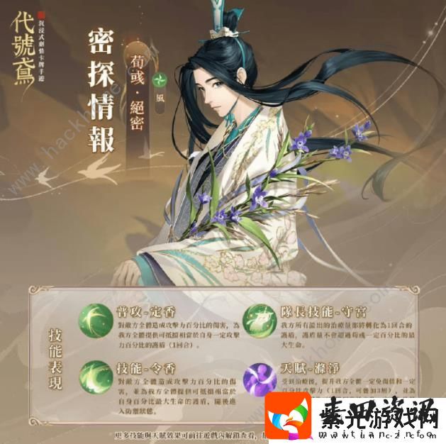 代号鸢荀彧厉害吗