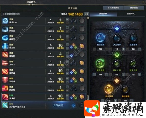 命运方舟枪术非必爆流技能怎么选择