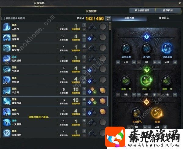 命运方舟枪术非必爆流技能怎么选择