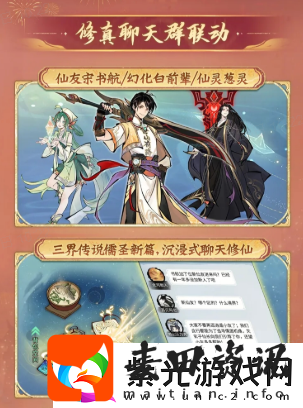 一念逍遥四周年定档