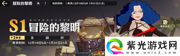 航海王壮志雄心赛季任务奖励怎么领取