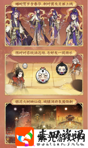 一念逍遥四周年定档
