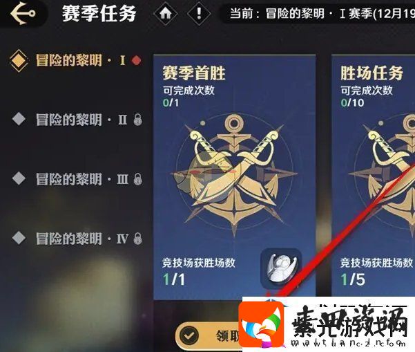 航海王壮志雄心赛季任务奖励怎么领取