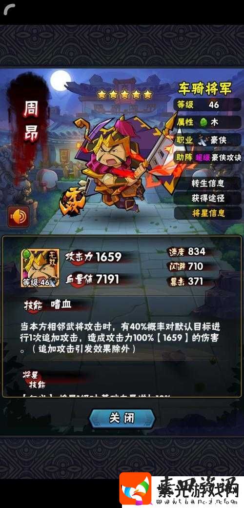 全民水浒英雄副本二全面解析
