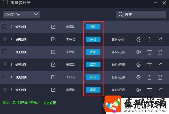 原创诛天剑侠怎么双开、多开诛天剑侠双开助手工具下载安装教程