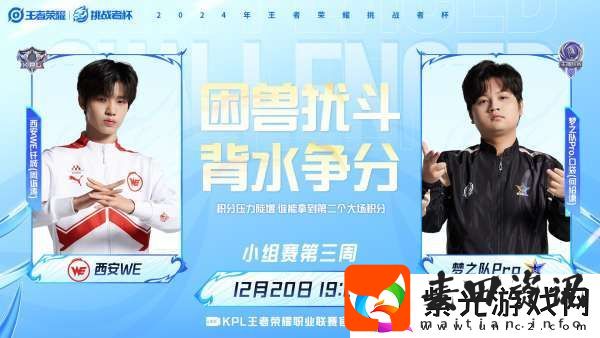 TTG、AG争夺榜一