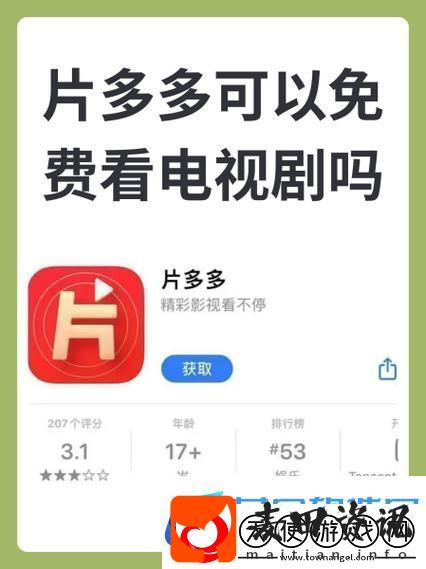 片多多4399电视剧影视剧