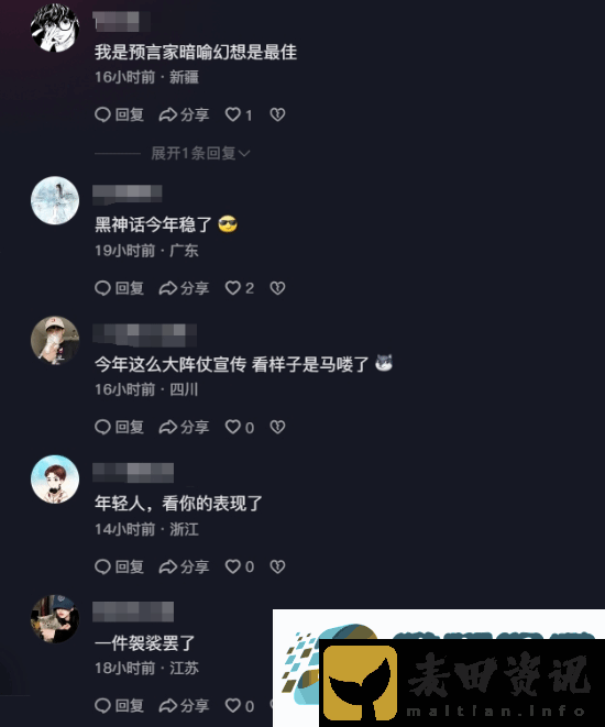 网友TGA官方抖音下高呼黑神话
