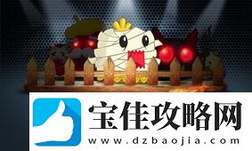 保卫萝卜4第一关梁波波与祝秋秋怎么过