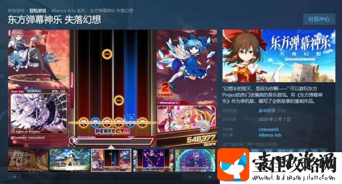 东方弹幕神乐