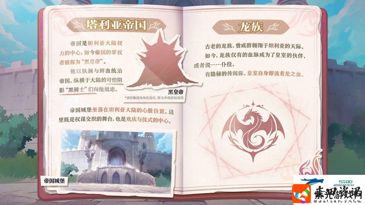 蛋仔派对新赛季龙与剑之诗有哪些内容