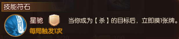 怒焰三国杀马超怎么玩